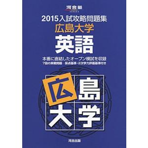 入試攻略問題集東京大学　2019 数学、英語、国語、理科 2019年東大数学|京極一樹の数学塾