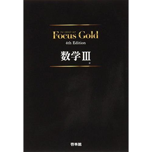 [A01753965]Focus Gold数学3