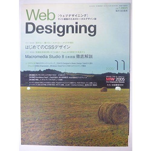 [A01791823]Web Designing 2015年 11 月号 [雑誌]