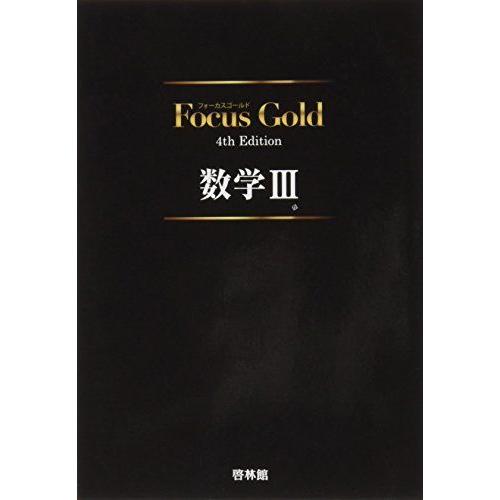 [A01812300]Focus Gold数学3