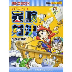 新品 / かがくるBOOK 実験対決シリーズ (全50冊) 全巻セット : 漫画