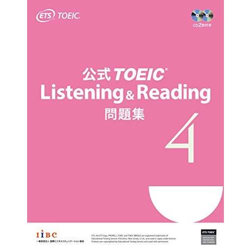 [A01872453]公式TOEIC Listening &amp; Reading 問題集 4