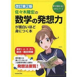 ブルース有機化学 【下】 (第7版) [単行本（ソフトカバー）] Paula Y