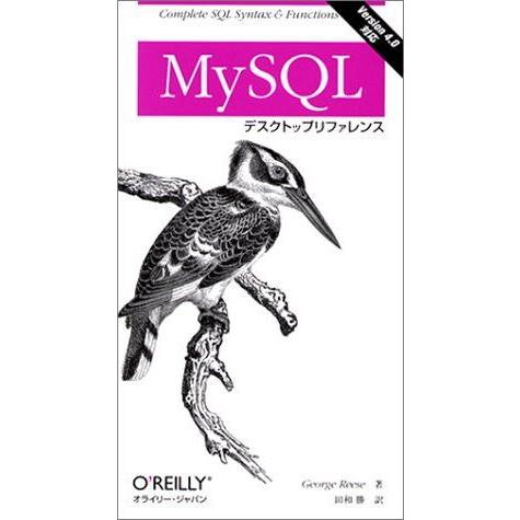 MySQLデスクトップリファレンス: Version 4.0対応 ジョージ リース Reese，Ge...