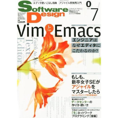 [A01968496]Software Design (ソフトウェア デザイン) 2012年 07月...