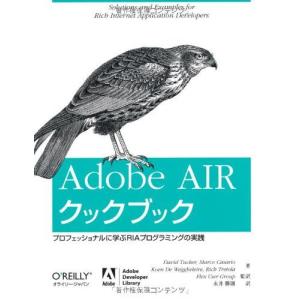 Adobe AIR クックブック -プロフェッショナルに学ぶRIAプログラミングの実践 David Tucker、 Marco Casario、 Ko