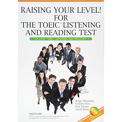 レベルを上げる!TOEIC(R) Listening and Readingテスト: CD付