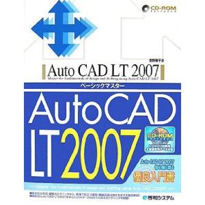 [A11079341]AutoCAD LT2007ベーシックマスター 杢野 順子