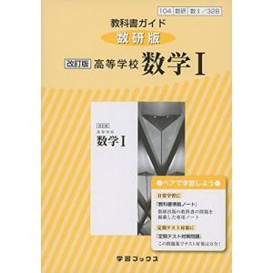 東進 高等学校対応 数学I/A/II/B【標準】数と式/集合と論証/2次関数 等