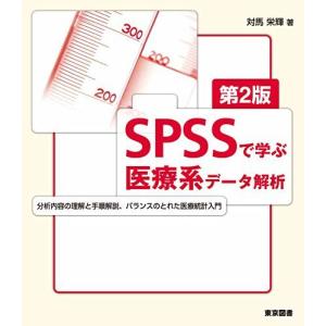 集中治療看護師のための臨床実践テキスト 療養状況と看護編 : 有隣堂