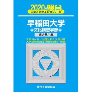 駿台 慶大英語 慶應義塾大学 テキスト 2023 夏期/冬期 計2冊 ☆ 010m0D