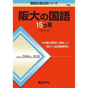 法政大学（経済学部〈I日程〉・社会学部〈I日程〉・現代福祉学部−A