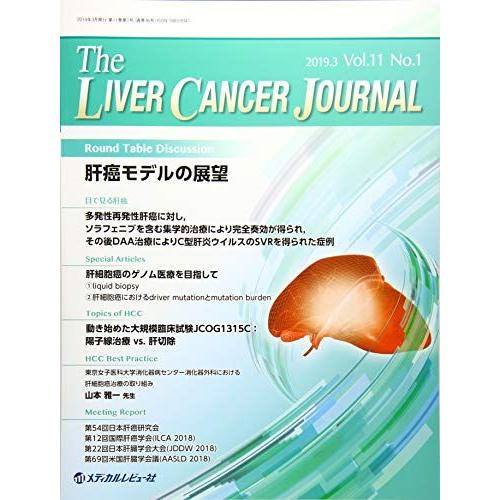 [A11131793]The LIVER CANCER JOURNAL Vol.11 No.1(20...