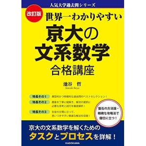 京大数学プレミアム 杉山 義明 : ブックスドリーム 学参ストア1号店