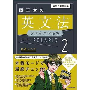 京大入試詳解25年 英語 ＜第2版＞ (京大入試詳解シリーズ) 駿台予備