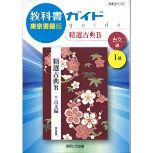 政経702】詳述政治・経済 文部科学省検定済教科書 高等学校公民科用 実