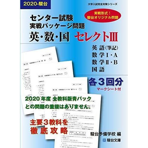 センター試験 問題数