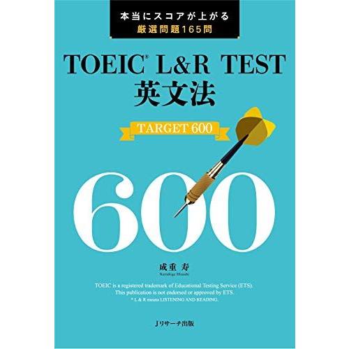 [A11191511]TOEIC L&amp;R TEST英文法 TARGET 600 [単行本（ソフトカバ...