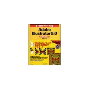 一週間でマスターするAdobe Illustrator 9.0 for Macintosh (1WeekMasterSeries