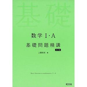 大学受験スーパーゼミ 徹底攻略 基礎英文解釈の技術100[CD付新装改訂版