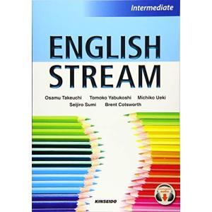 インプットからアウトプットへ:中級編: English Stream:Intermediate 竹内 理