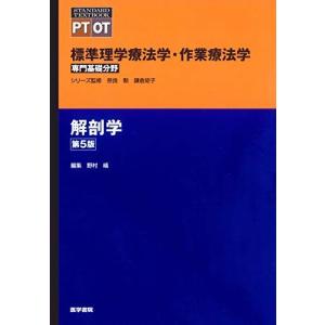 標準整形外科学 第16版 : 有隣堂ヤフーショッピング店 - 通販 - Yahoo