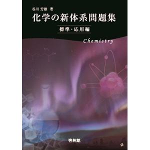 鉄緑会 高2 数学実戦講座I/II 第2部 テキスト/問題集 2023 計2冊