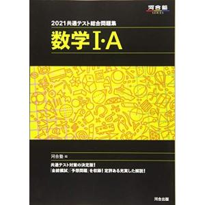 河合塾 漢文総合/演習 テキスト通年セット 2018 計2冊 sale 018S0C