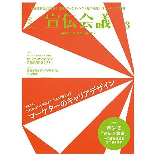 宣伝会議賞 一次通過