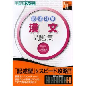 慶應義塾大学法学部: 過去5か年 (2012) (大学入試完全対策シリーズ 30