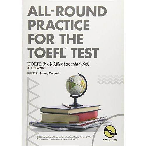 TOEFL(R)テスト攻略のための総合演習-iBT/ITP対応: CD付