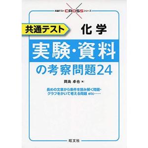 共通テスト実戦模試9 化学 2026年用/Z会ソリュ-ションズ/Z会