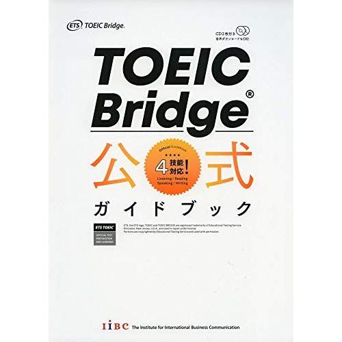 [A11447326]TOEIC Bridge 公式ガイドブック