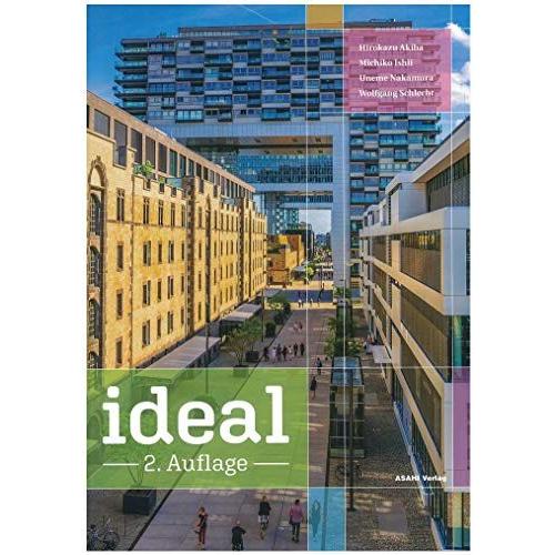 ideal 例文で学ぶドイツ語文法 改訂版(解答なし)