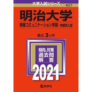 慶應義塾大学（文学部） (2026年版大学赤本シリーズ) 赤本 教学社編集