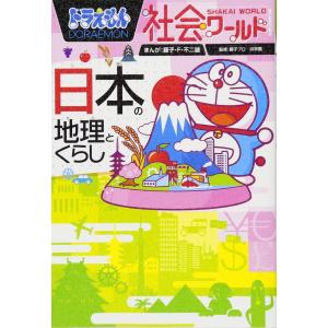 ドラえもん 学習シリーズ 国語おもしろ攻略 全巻 セット 全23巻 全巻