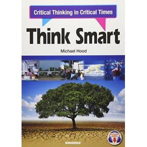 課題解決力を鍛える英語演習: Think Smart