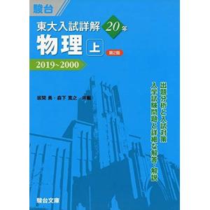 電気通信大学 (2023年版大学入試シリーズ) 赤本 教学社編集部