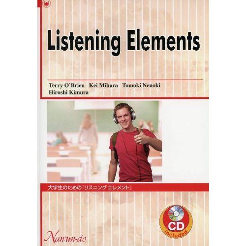 [A11523612]大学生のための「リスニングエレメント」―Listening Elements ...