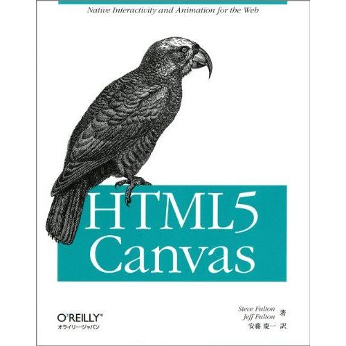 [A11608644]HTML5 Canvas [大型本] Steve Fulton、 Jeff F...