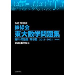 鉄緑会 高3現代文 東大理系現代文テストゼミ テスト1回分付 状態良い