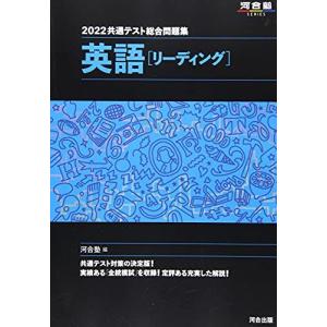 2025 共通テスト総合問題集 情報I (河合塾SERIES) 河合塾 : ブックス