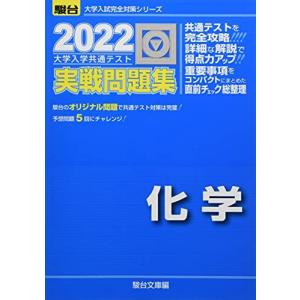 2025-大学入学共通テスト実戦問題集 数学I・A (駿台大学入試完全対策