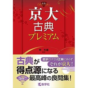 京大入試詳解25年 英語 ＜第2版＞ (京大入試詳解シリーズ) : ブックス