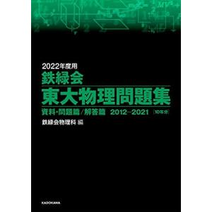 2026・駿台 実戦模試演習 東京大学への数学 : 学参ドットコム - 通販
