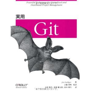 実用Git Jon Loeliger 吉藤 英明 (監訳) 本間 雅洋 渡邉 健太郎; 浜本 階生