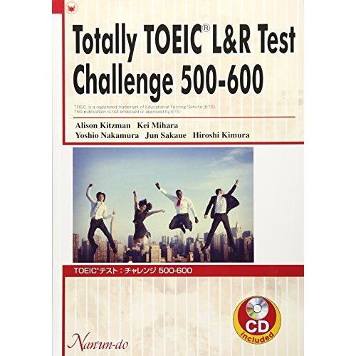 TOEIC(R)テスト:チャレンジ500-600: CD付