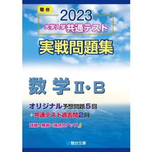 河合塾 世界史 演習/講義編 テキスト通年セット 2023 計4冊 ☆ 056M0D