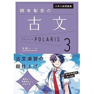 物理の分野別問題集 (力学編) (駿台受験シリーズ) : ブックスドリーム