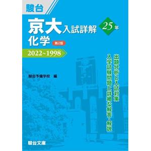 Z会 学校専用 英語 英文読解FOCUS 和訳編 重要構文90 2022 高橋阿里